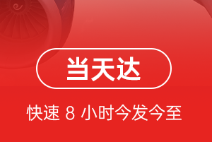 吉安井冈山航空快运航空货运公司【机场