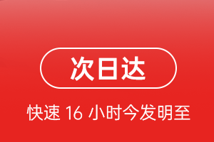 吉安井冈山航空快运航空货运 航空货运